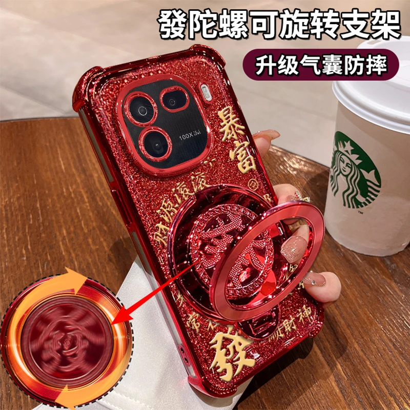 适用vivoiqoo12pro高级感发财暴富四角防摔支架新年手机壳