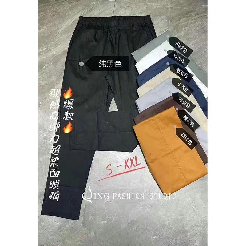 JING2025夏季新1904修身显瘦薄款长裤弹力休闲女裤纯色百搭面膜裤