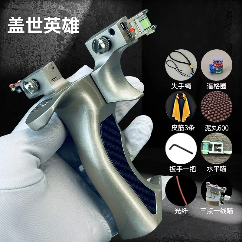 9025加强版盖世英雄加宽户外弹射玩具体品质体育竞技弹弓架子