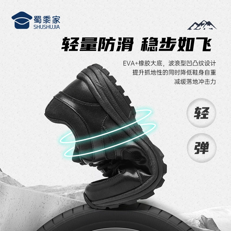 蜀黍家【剑锋体能训练跑鞋】防踢耐磨防滑护脚进阶训练户外跑步鞋