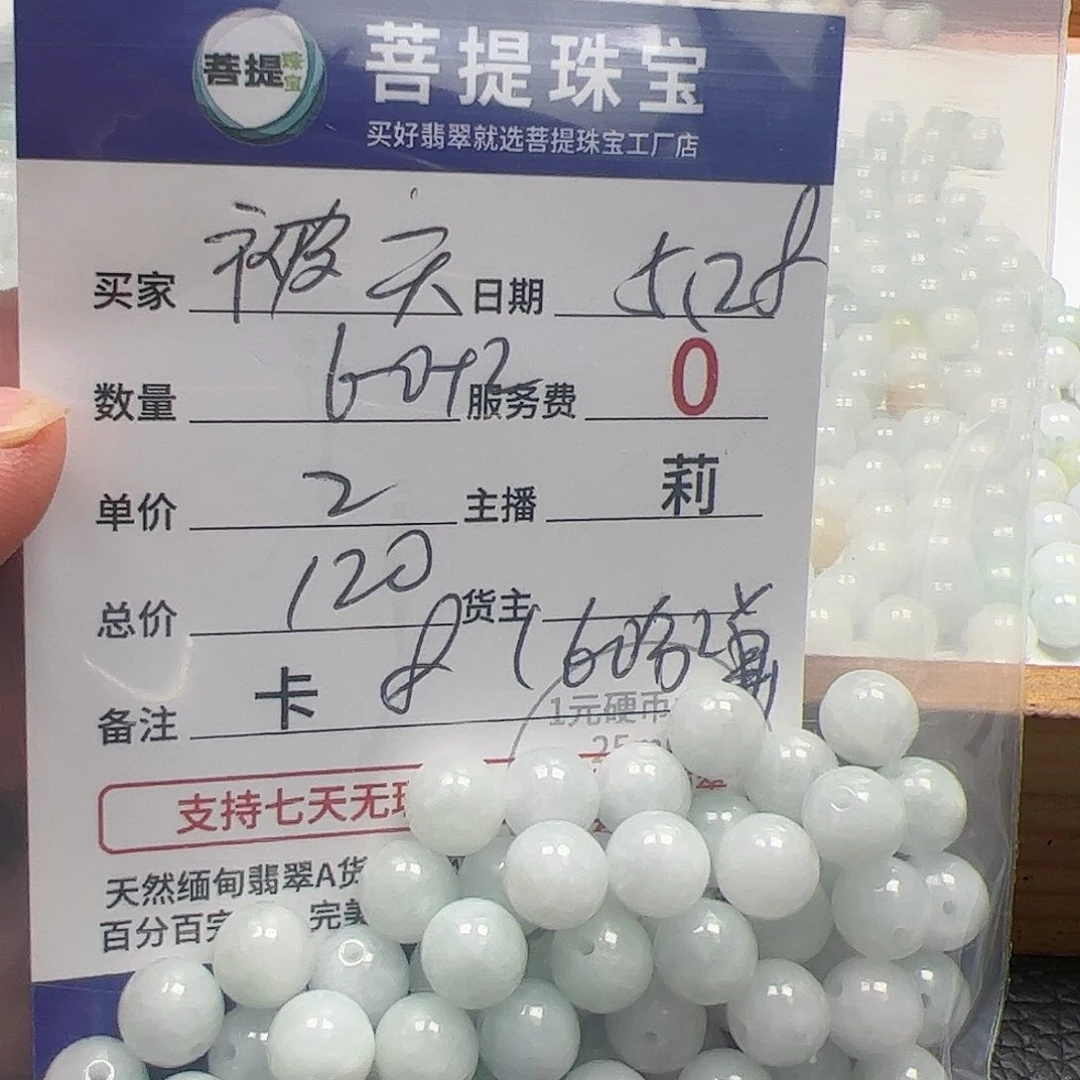 【闪购商品】未镶嵌手链翡翠被****天卡8