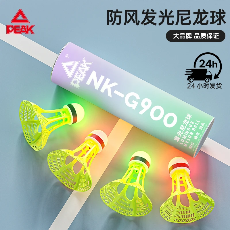 匹克正品夜光羽毛球耐打型训练高弹力户外发光防风尼龙球耐用推荐