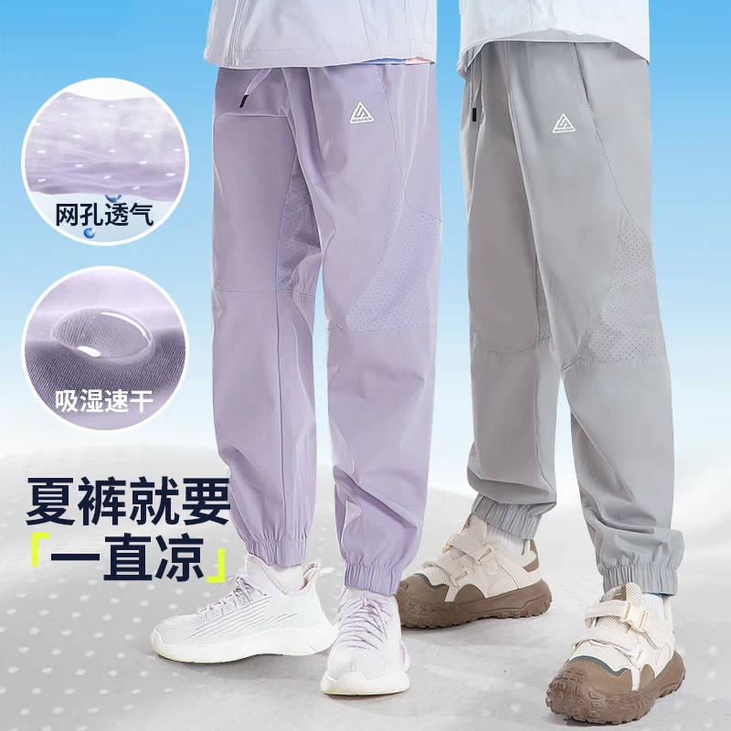 夏季新款儿童速干裤网眼透气冰丝薄款宽松防蚊儿童速干短袖裤子