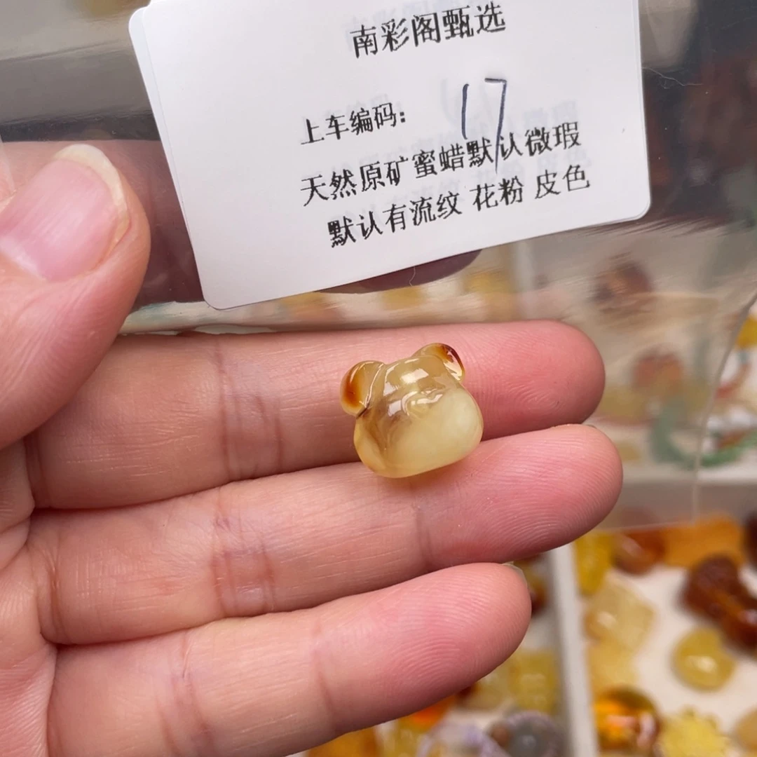 琥珀未镶嵌裸石17，