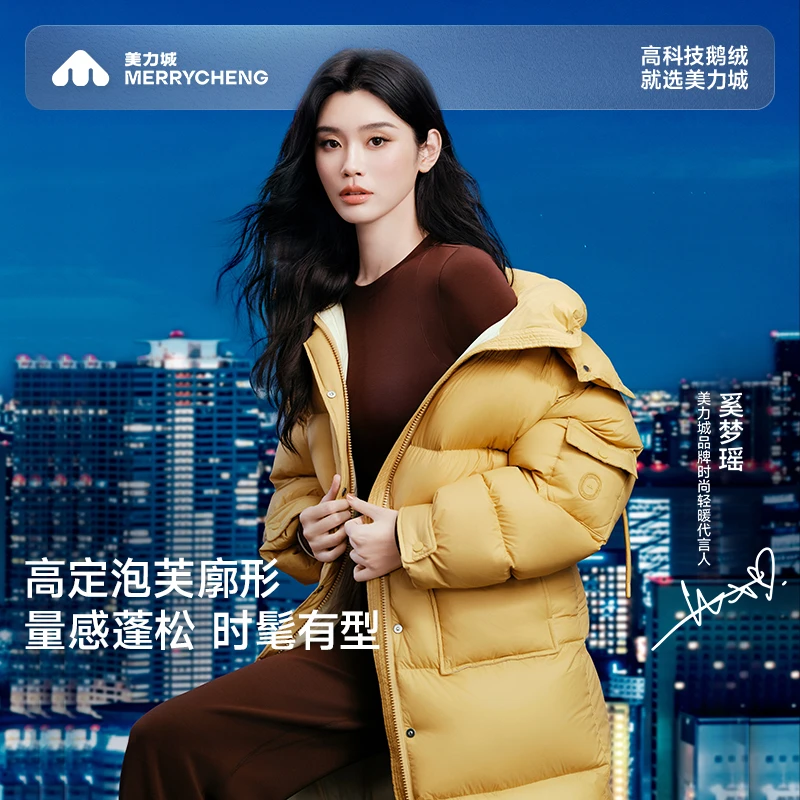 【奚梦瑶同款】美力城暖天鹅95绒鹅绒服收腰保暖短款加厚羽绒服R092