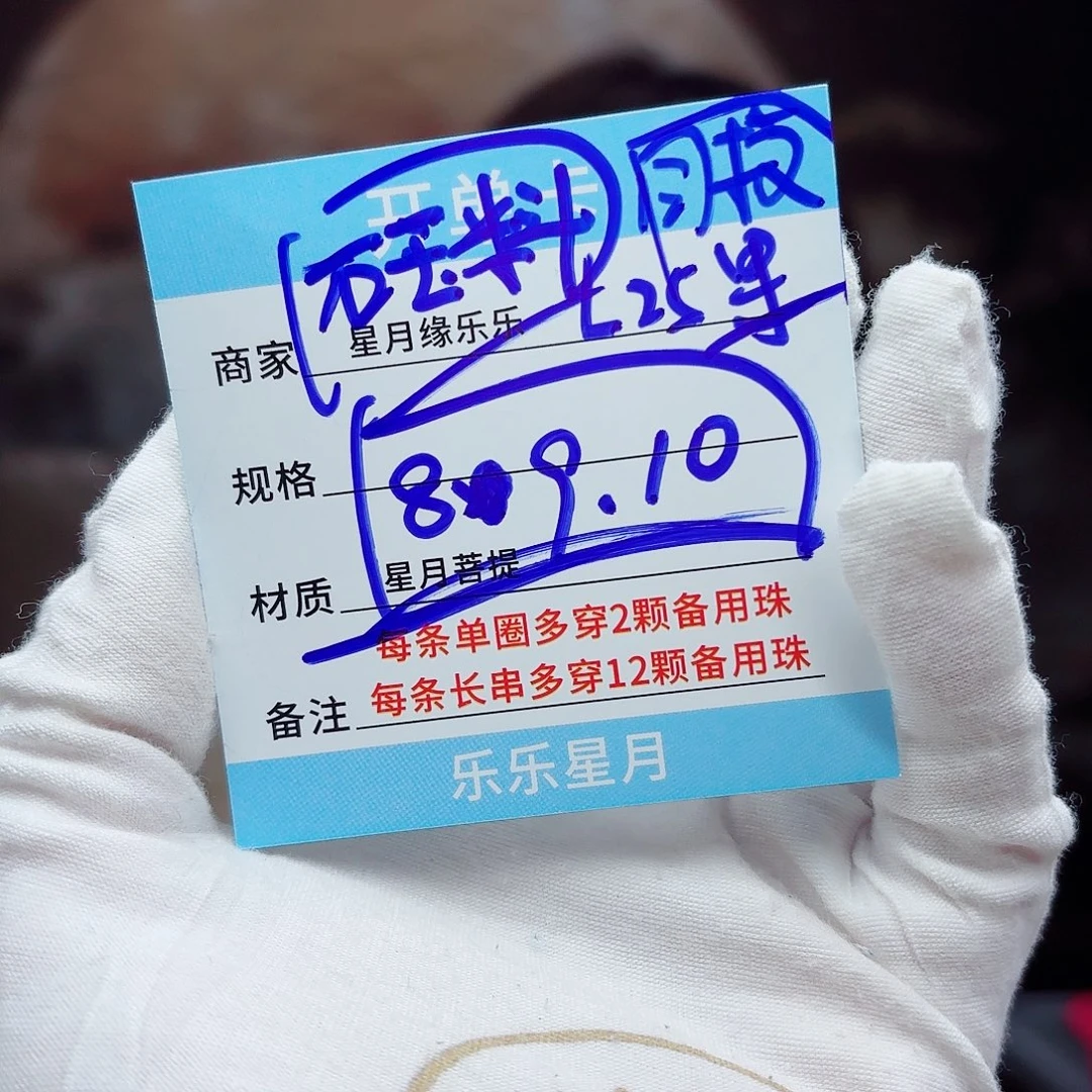 吊坠星月菩提L25.......