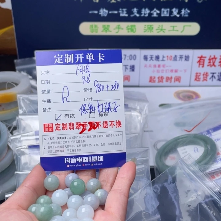 【闪购商品】未镶嵌翡翠首饰定制翡翠阿*