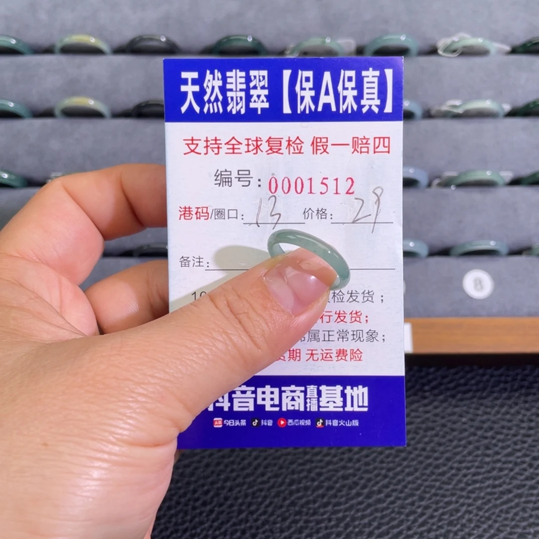 翡翠未镶嵌戒指6690