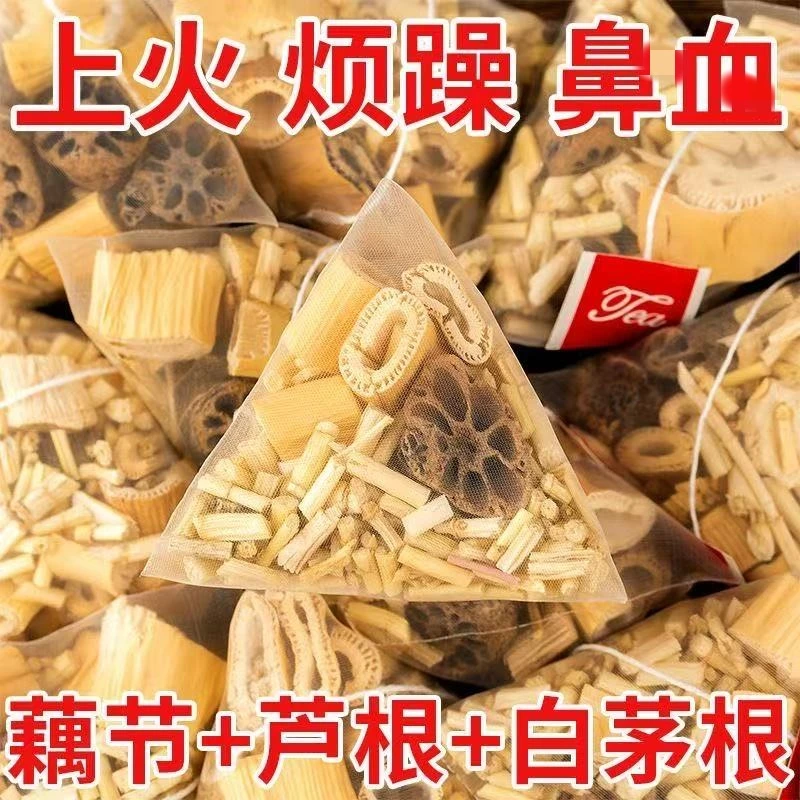 超值抢60包】藕节芦根水白茅根茶组合小孩流鼻血成人上火烦躁烦闷
