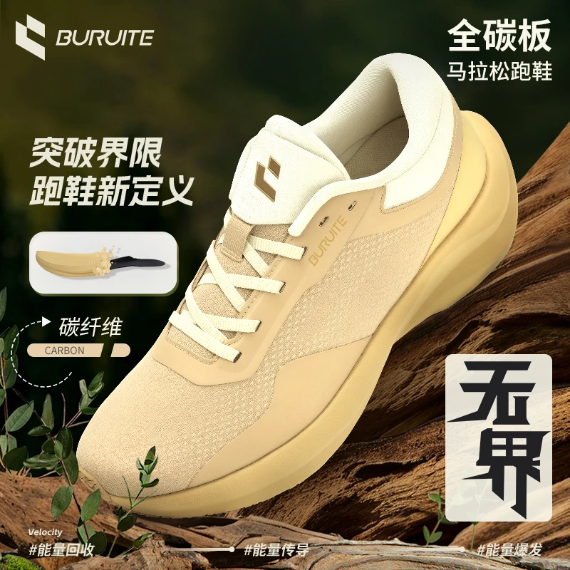 2025年新款跑步鞋无界I代全碳板马拉松休闲跑鞋耐磨防滑弹力缓震