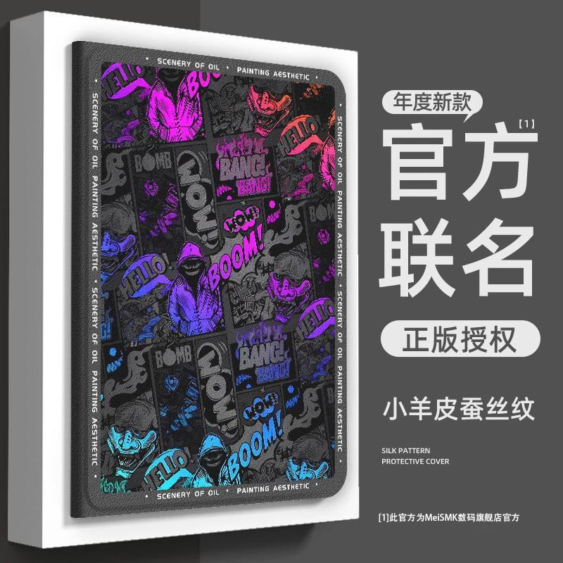 适用iPad11保护壳ipad pro保护套2024带笔槽ipadair6外壳11寸12.9