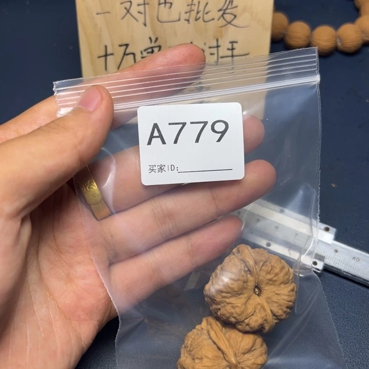 核桃把件哈哈哈哈