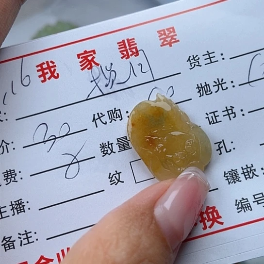 定制翡翠未镶嵌?**.