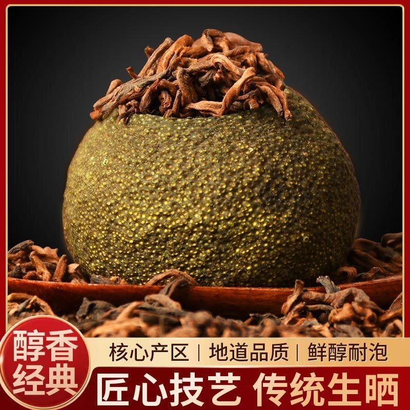 正宗新会小青柑普洱茶熟茶宫廷熟普橘皮茶礼盒装适合送礼