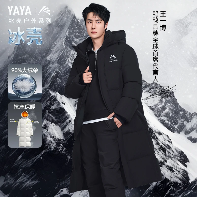 YAYA/鸭鸭【3.0冰壳户外系列】北方极寒长款90鸭绒新国标男女羽绒服