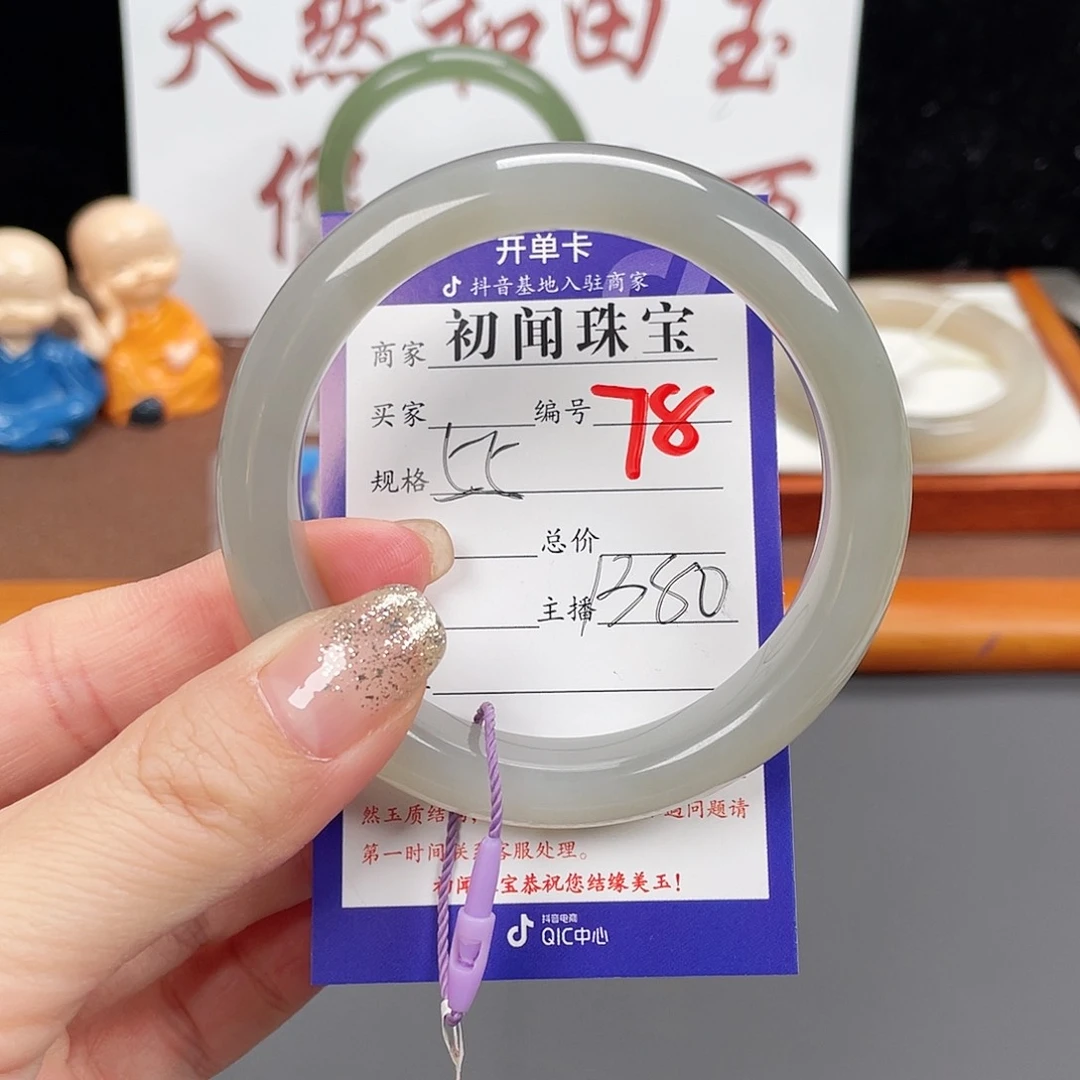 未镶嵌手镯和田玉