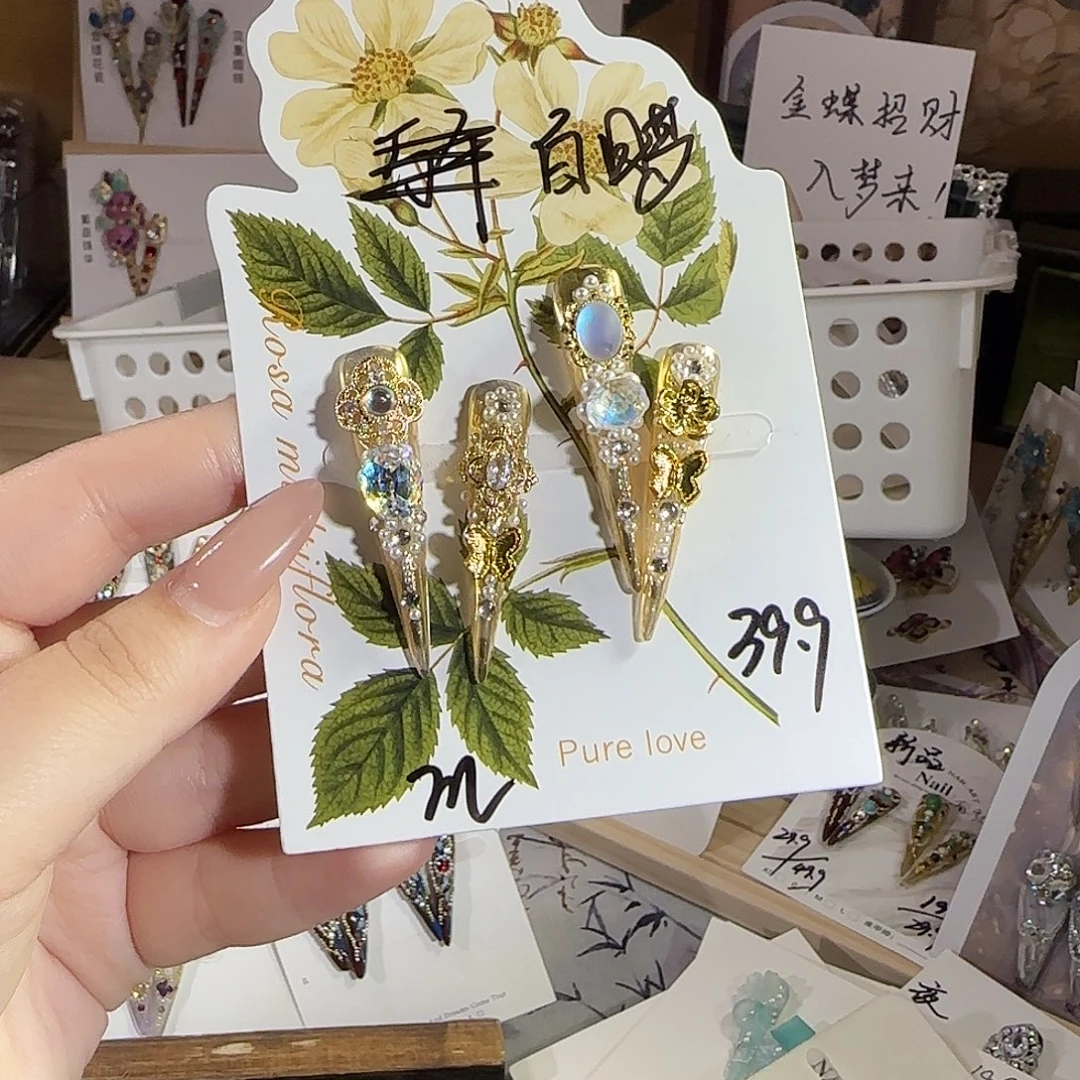 高定穿戴甲甲甲甲甲甲