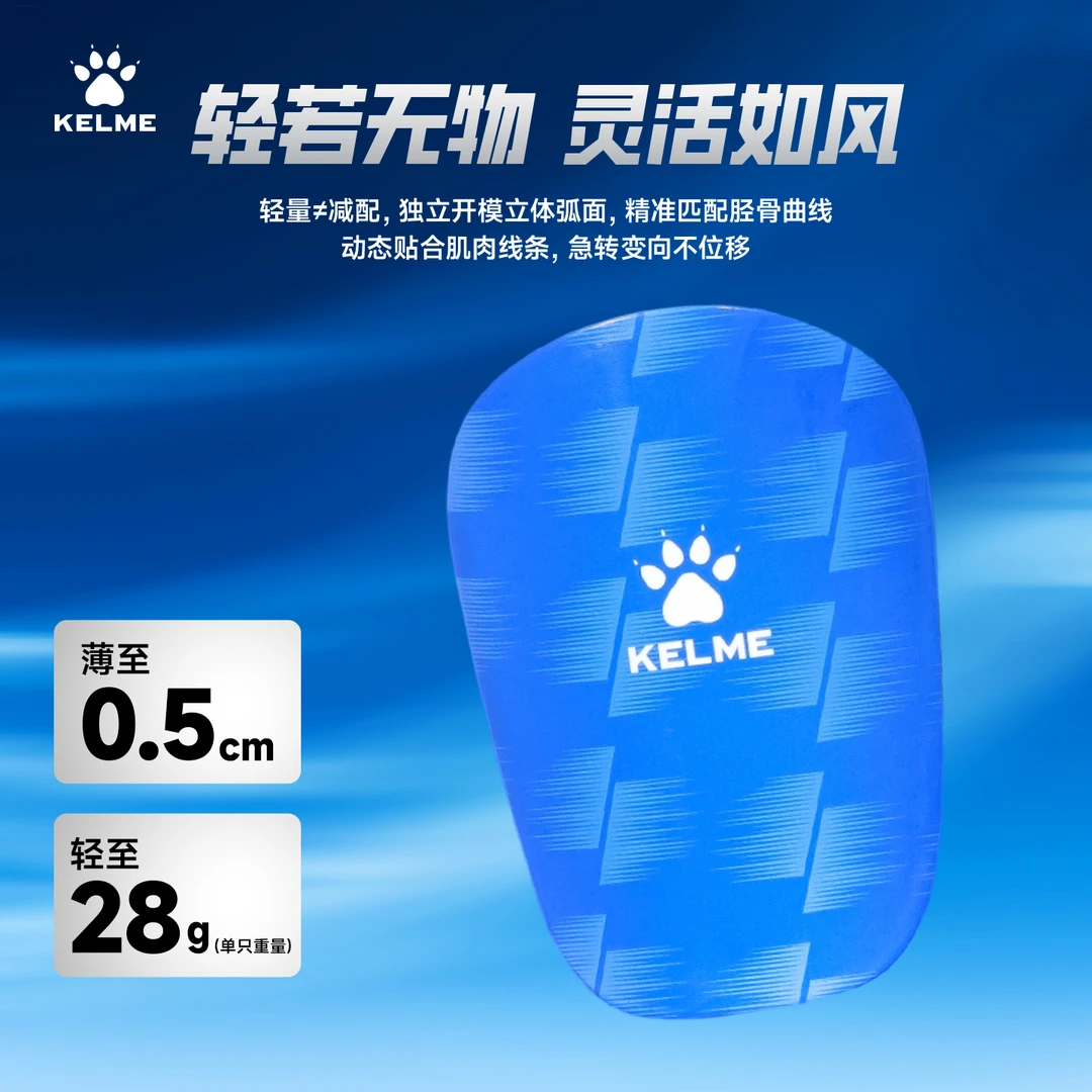 卡尔美精选足球护腿板新款轻量化安全防护户外专业比赛训练装备男