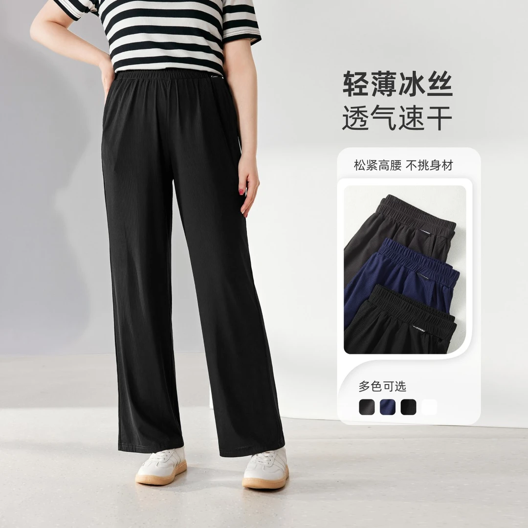 【冰丝坑条】MsShe大码女装2025夏季显瘦直筒宽松阔腿长裤M2506007