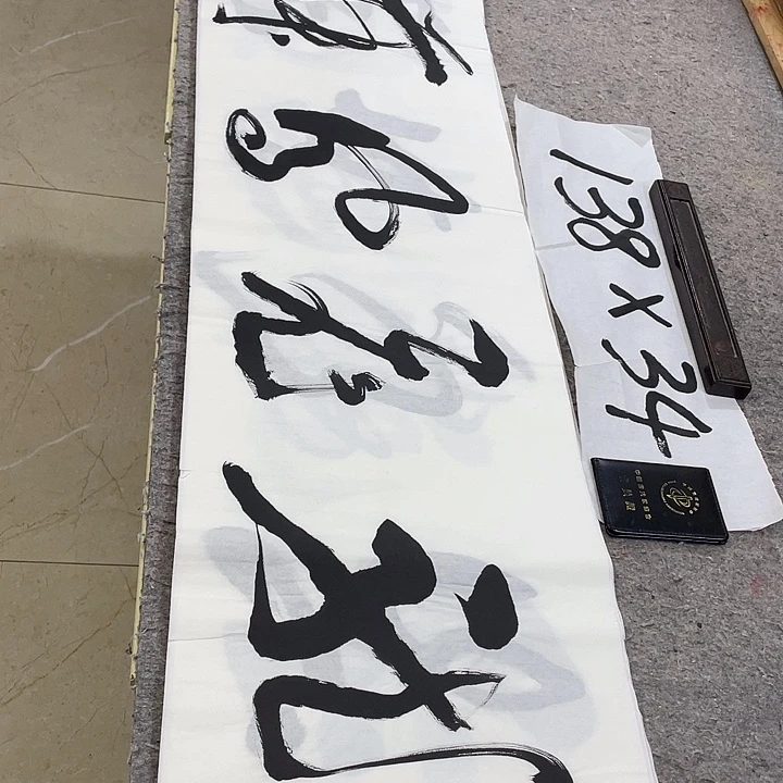 书法Lvqinzhenshufa