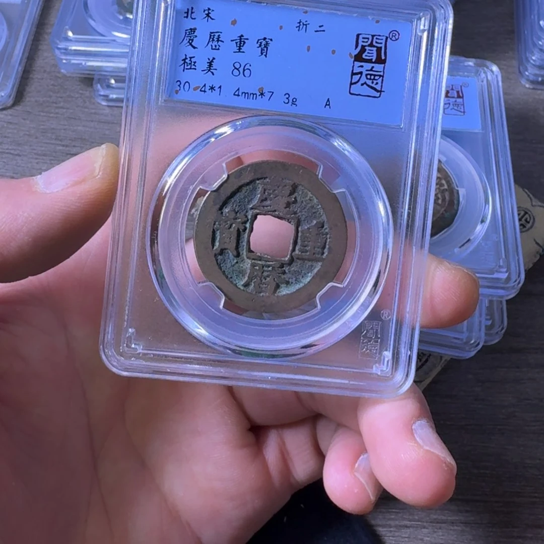 铜闻博文化庆历重宝