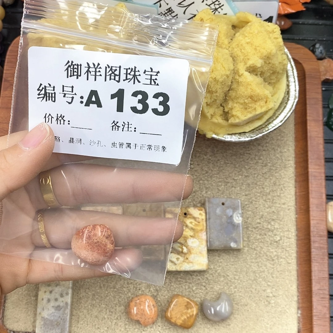 硅化珊瑚（珊瑚玉）颈饰未镶嵌闪****?