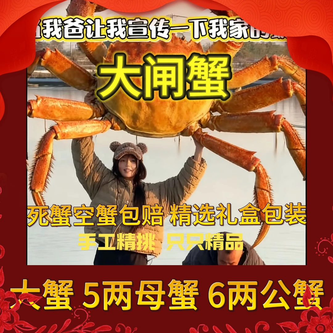 【活蟹现发】5两母蟹（5.0-5.2）+6两公蟹（6.0-6.2） 6/10只