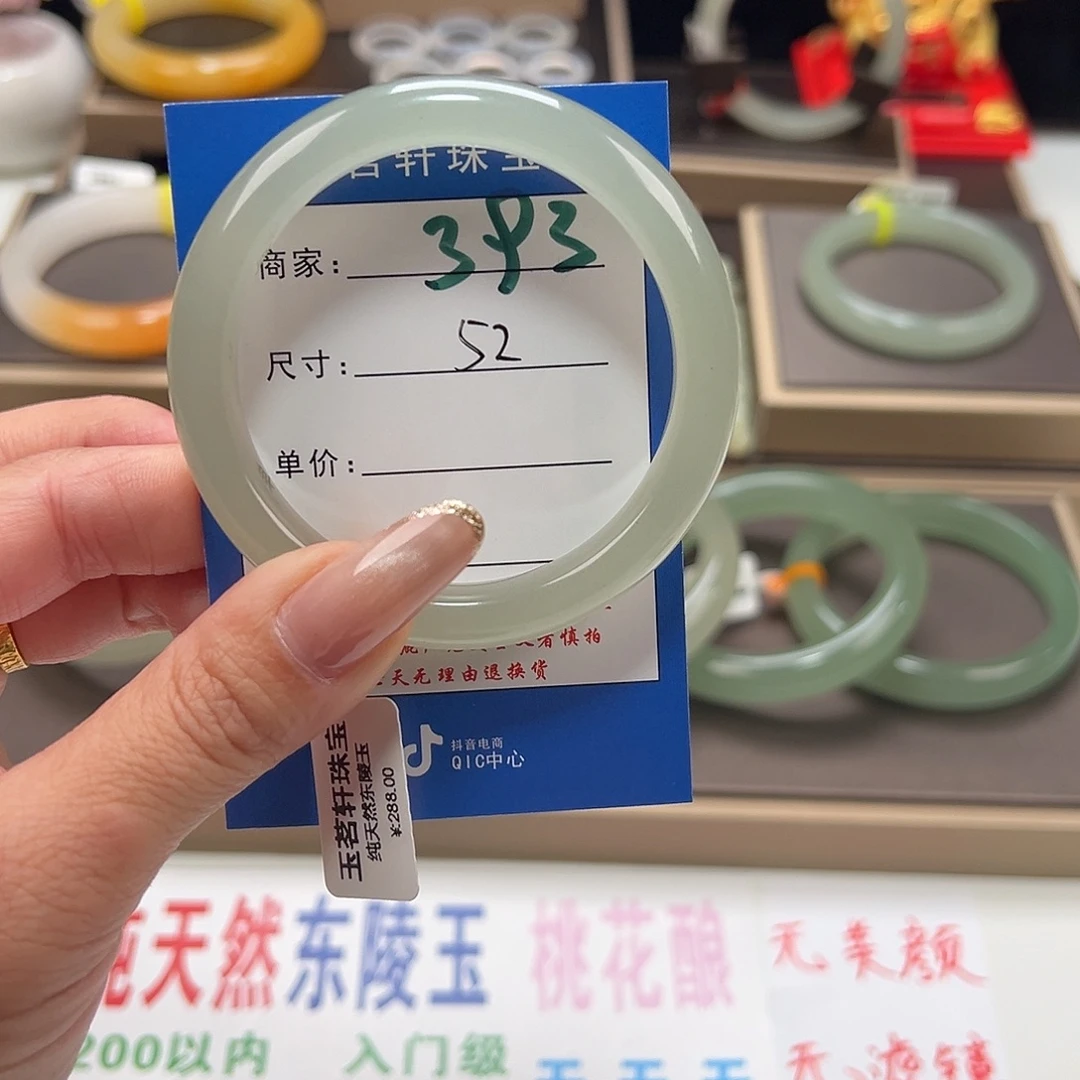 石英质玉未镶嵌手镯