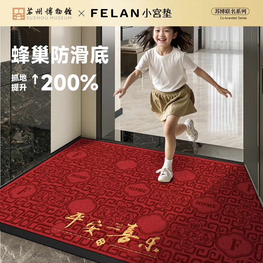 【丰亮小宫垫×苏博联名】别墅豪宅入户门地垫新中式防滑玄关脚垫