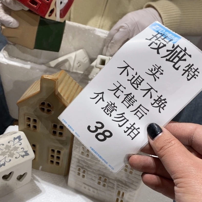 【闪购商品】摆件@****吉陶瓷摆件瑕疵特卖