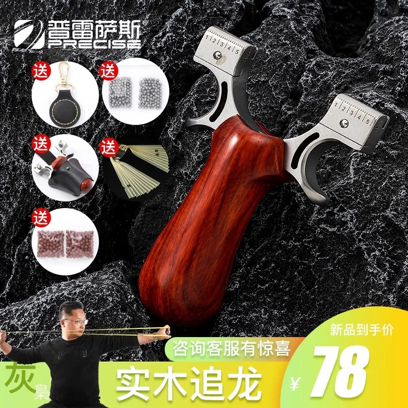 普雷萨斯实木品质追龙夹片不锈钢快压免绑瞄准扁皮弓强力精准耐用