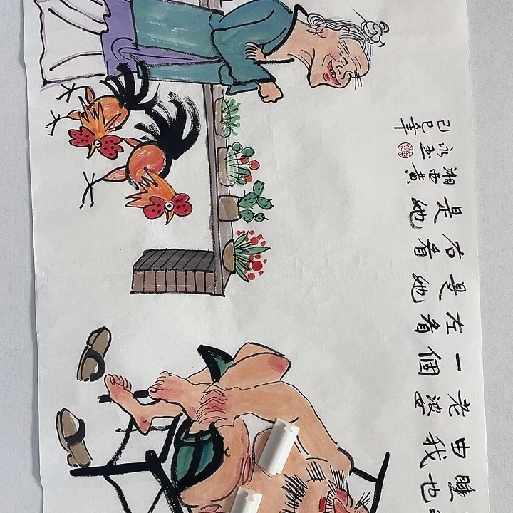 横款黄老师四尺大作