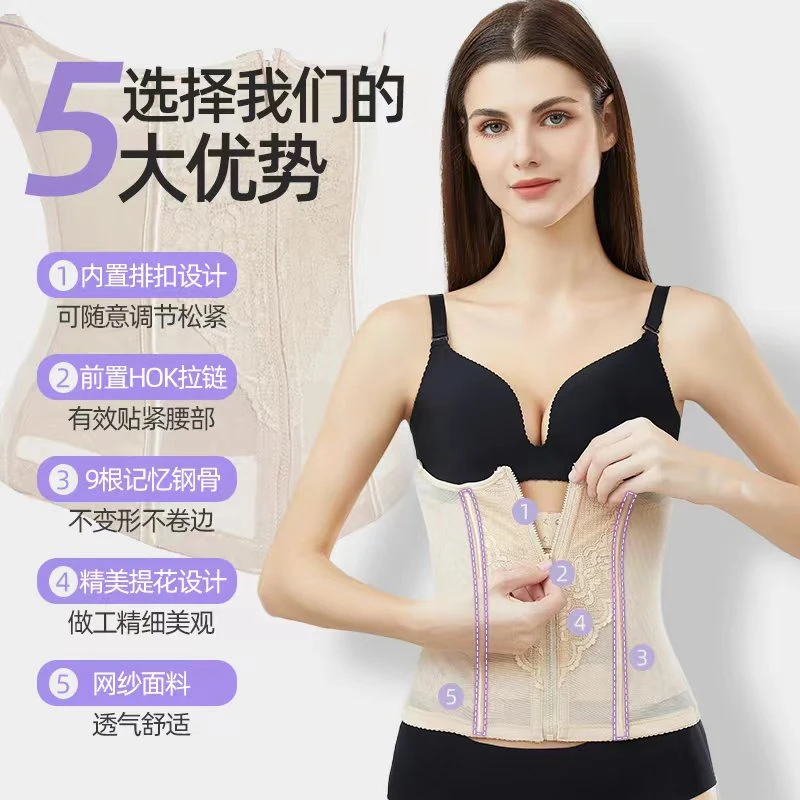 新款束腰收腹显瘦舒适透气薄款体外拉链内排扣不卷边产后束腰带