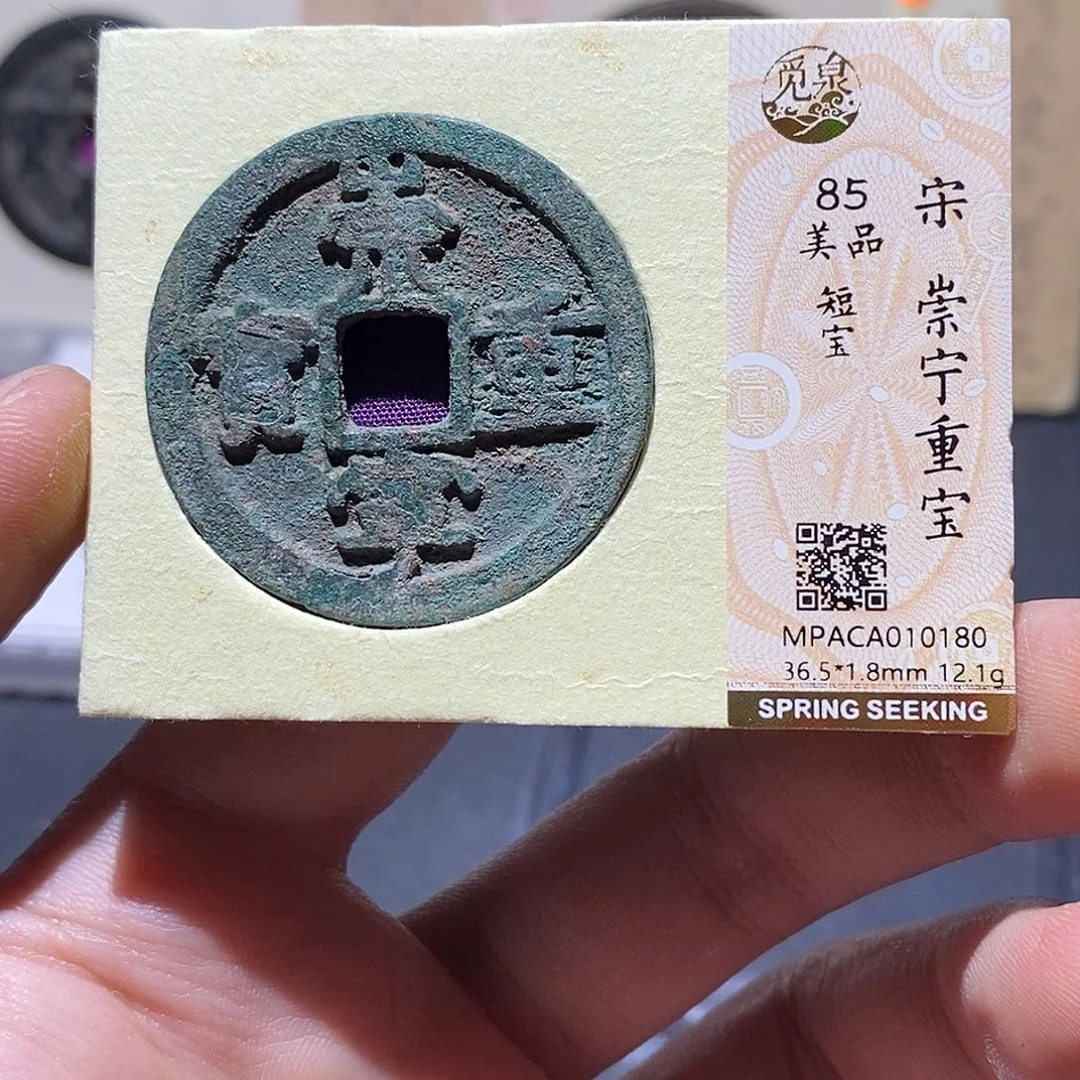 铜覓泉評級85分重寶 雨柔