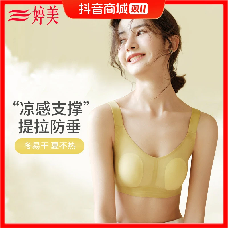 GRACEWELL/婷美婷美大胸显小收副乳薄凉感软支撑收副乳文胸NW2024