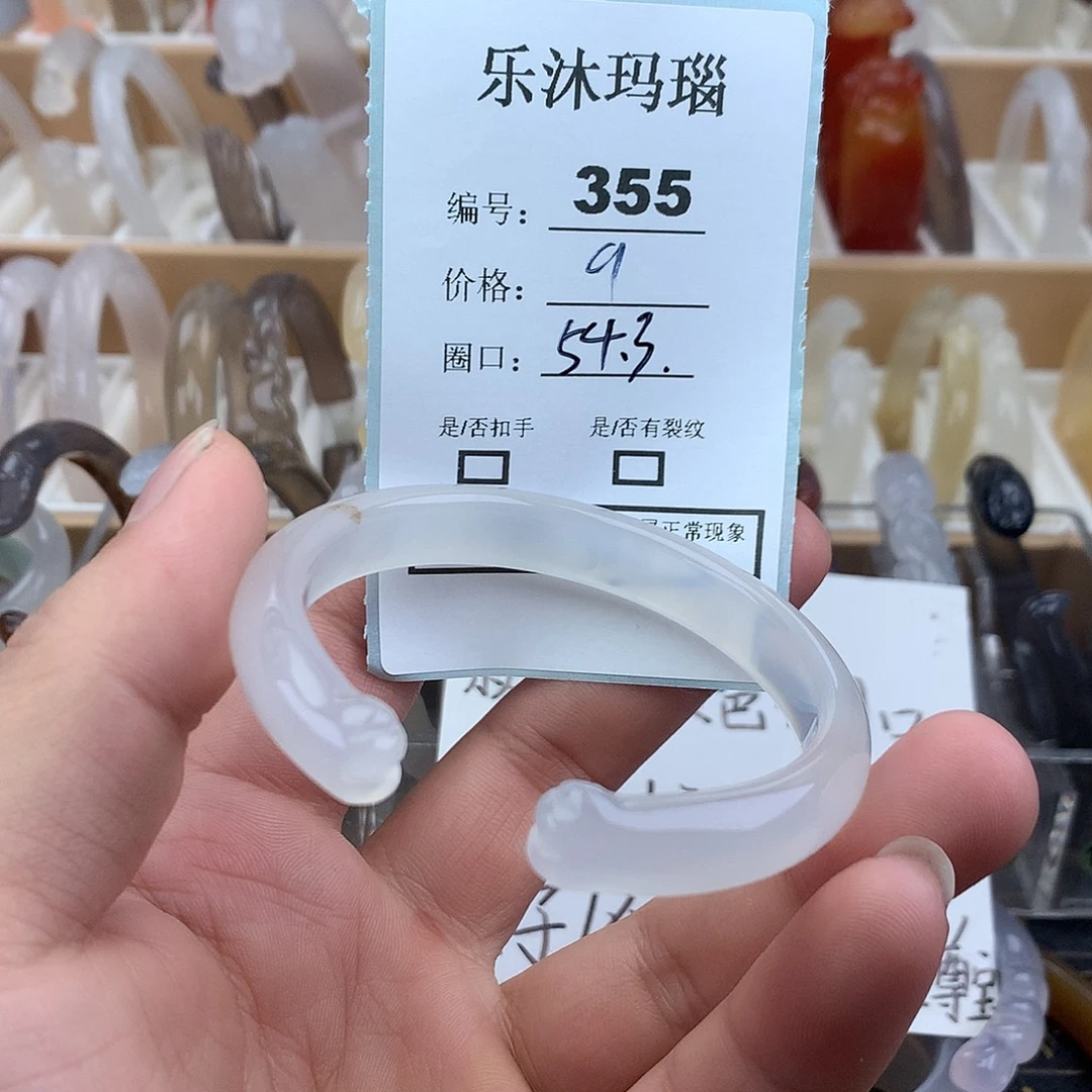 玛瑙/玉髓未镶嵌手镯