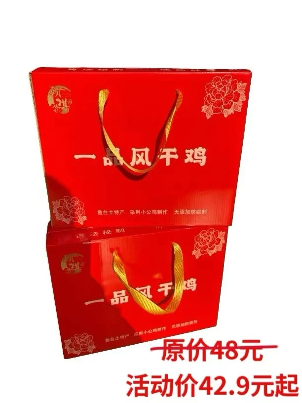 山东特产秘制手撕风干鸡整只小公鸡鸡肉零食腊货下酒菜（礼品盒装）