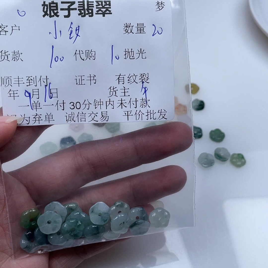 小***亻颈饰未镶嵌翡翠翡翠
