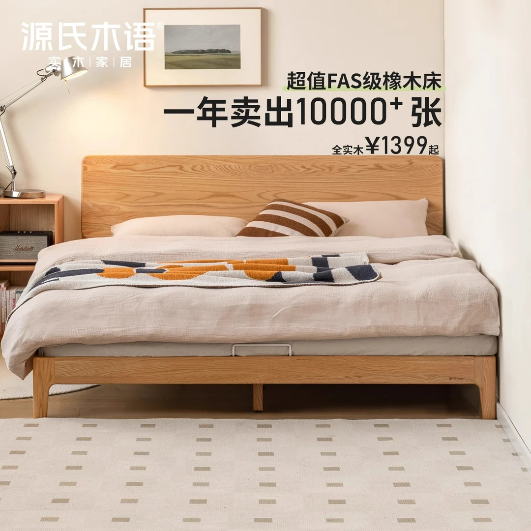源氏木语实木床日式橡木齐边床卧室家具大床-Y83B51