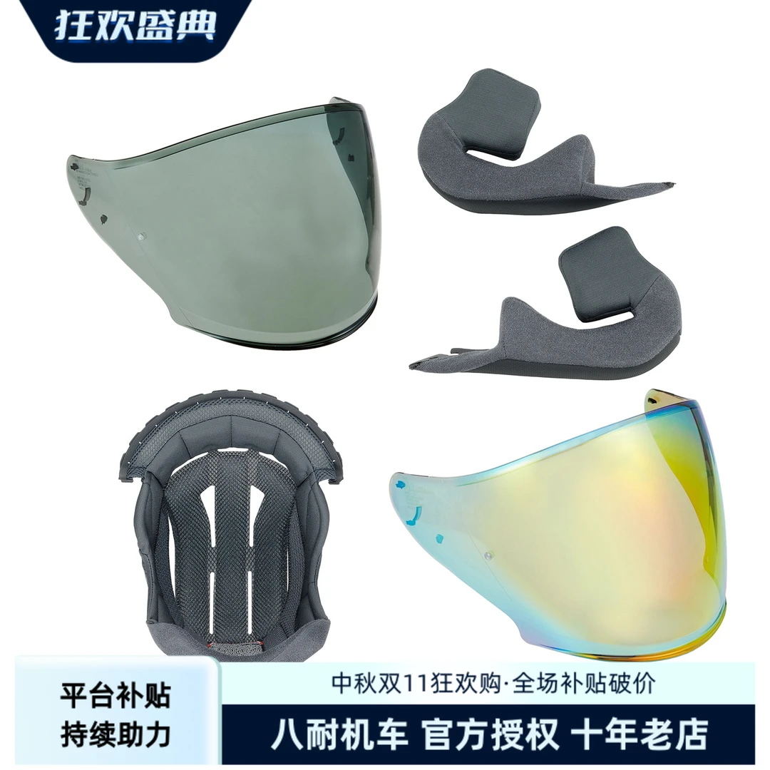 原厂SHOEI镜片J-CRUISE3半盔3/4内衬配件帽檐电镀黑茶色防雾底座