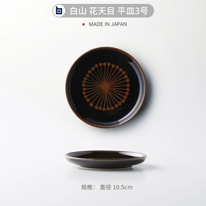 日本原装进口白山陶器陶瓷复古手工平盘家用点心盘料理盘多用饭碗