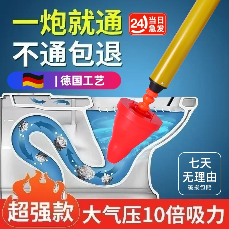 一炮通马桶疏通器高压速通家用下水管道疏通神器厕所堵塞专用工具