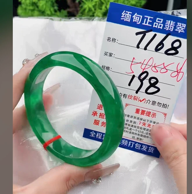 T168缅甸翡翠手镯处理198/条【一物一证】实物以直播间为准