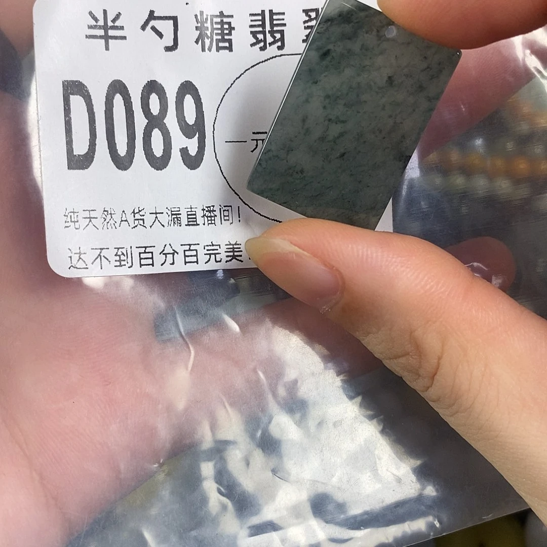 翡翠未镶嵌颈饰不含链