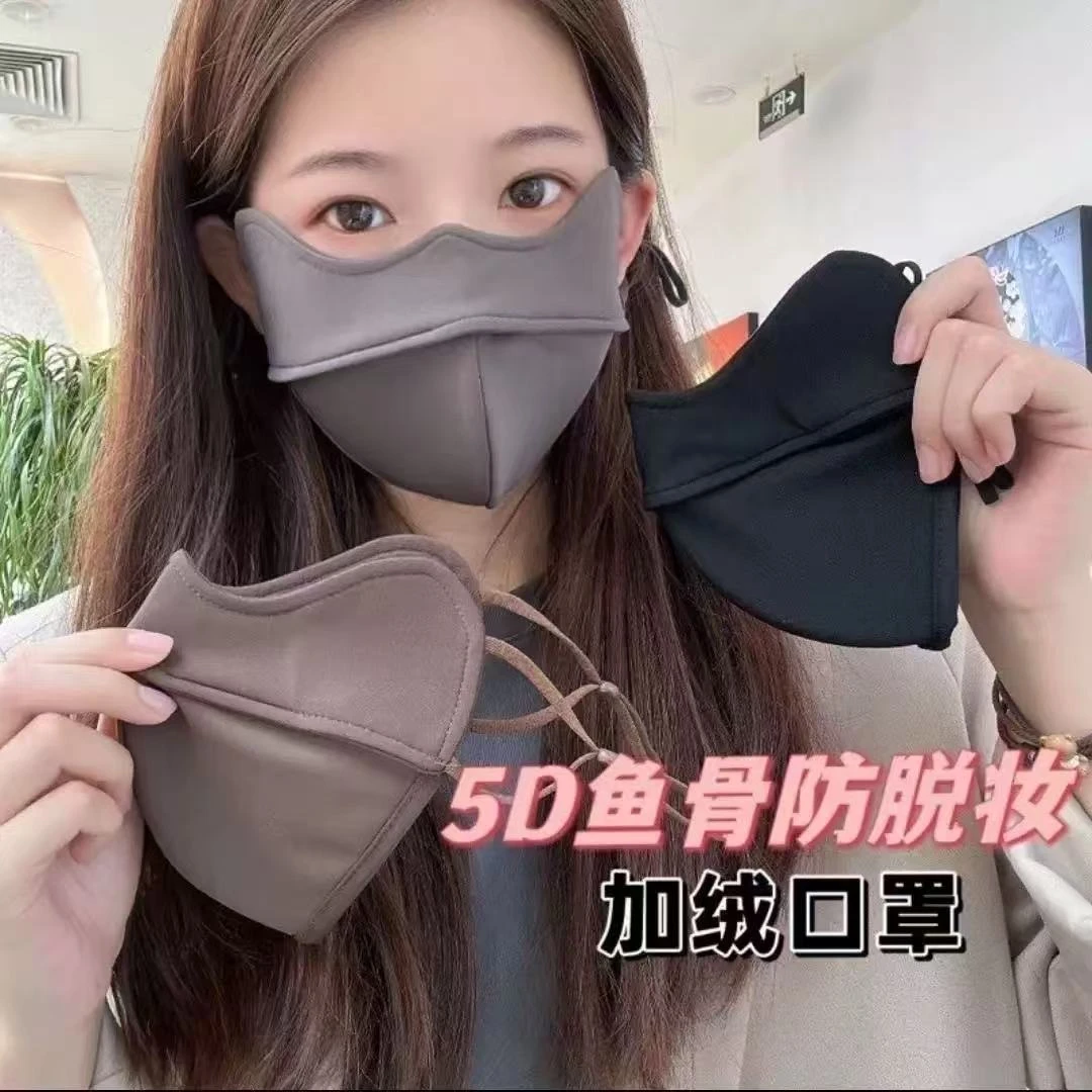 秋冬新款加绒保暖口罩女护眼角5d立体加厚防晒防风防寒骑行面罩50
