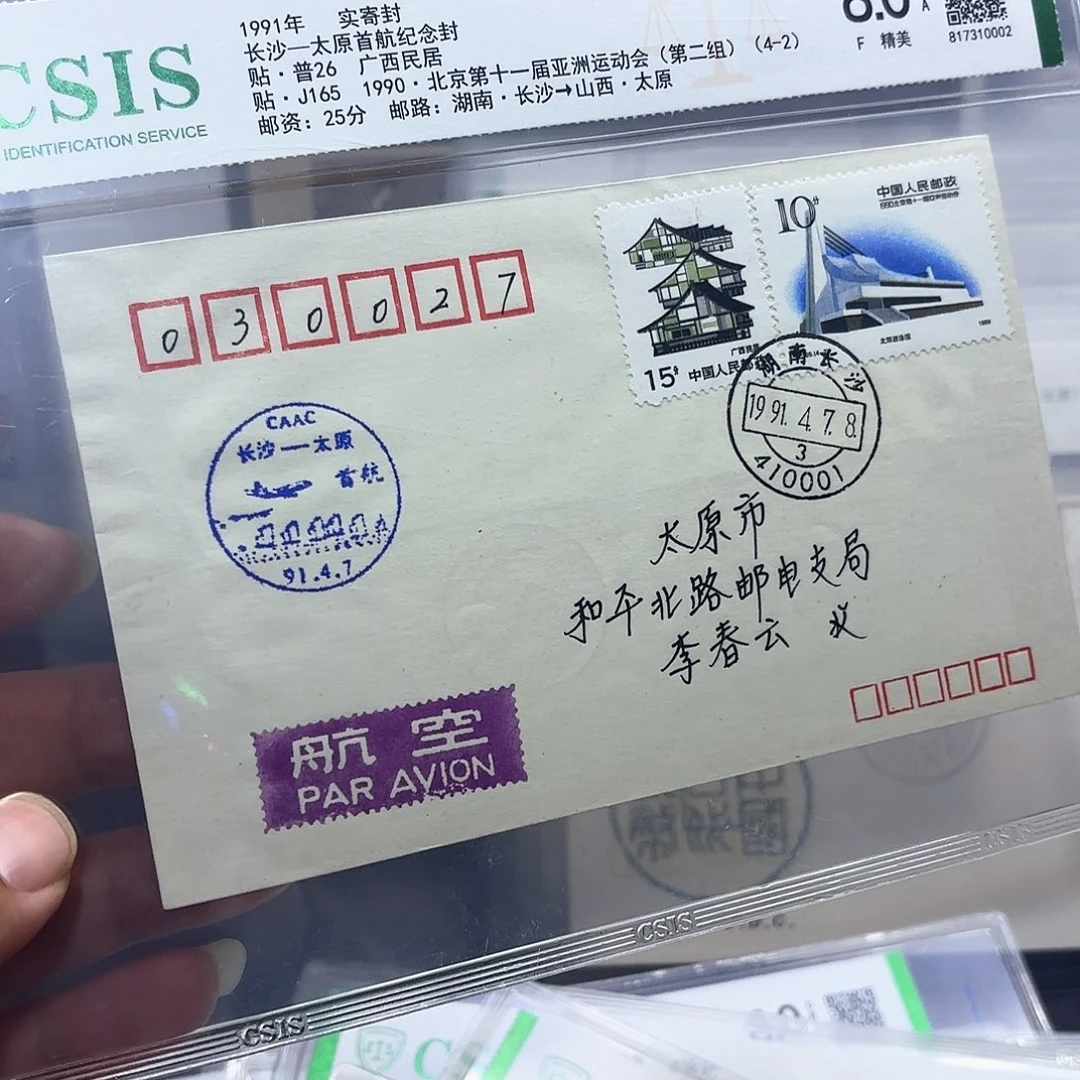 首航封长沙太原一个