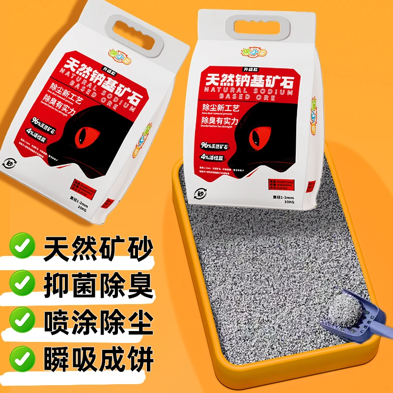 低尘除臭超结团强力锁味不粘爪猫砂颗粒细腻用量省砂兽小白猫猫砂
