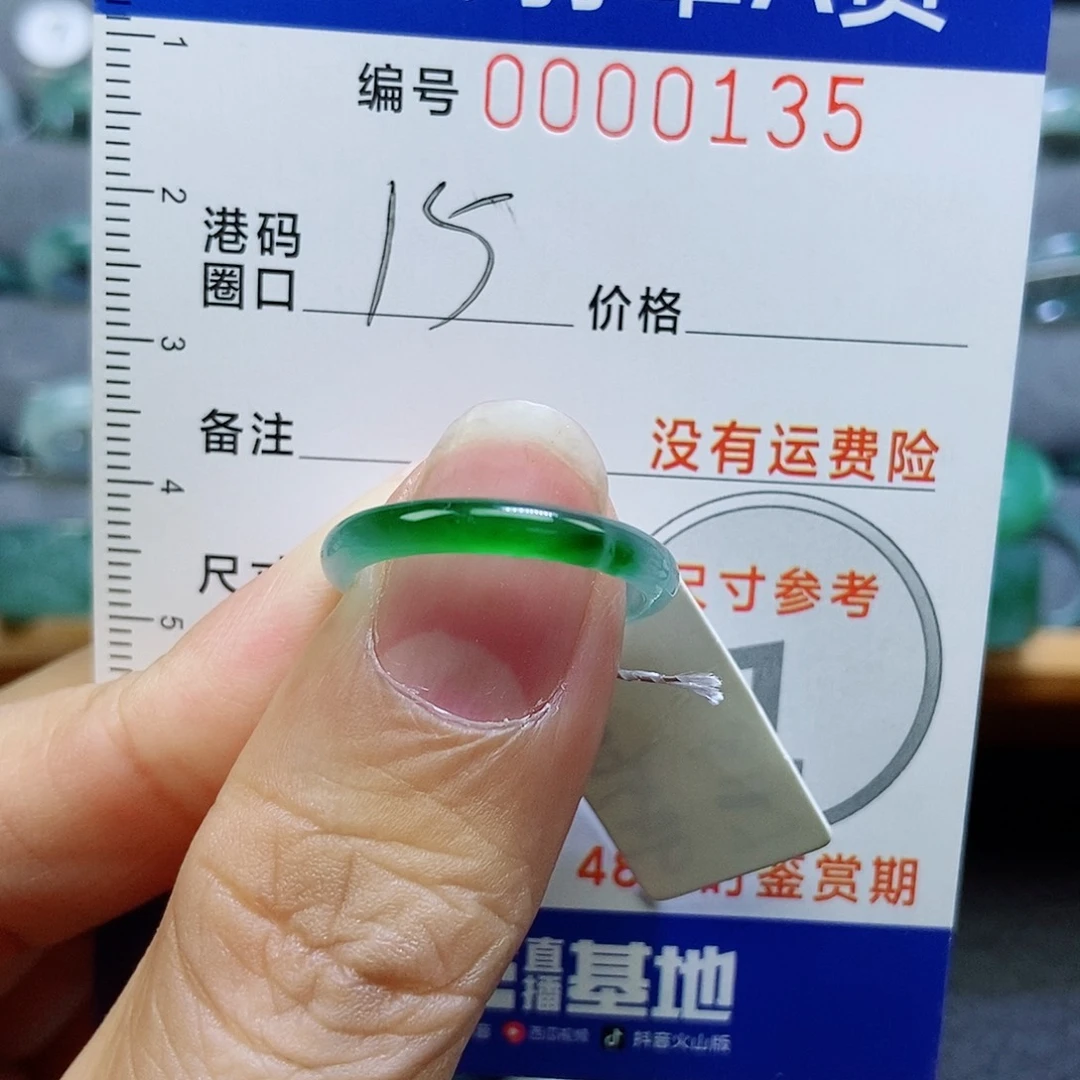 翡翠未镶嵌戒指天然
