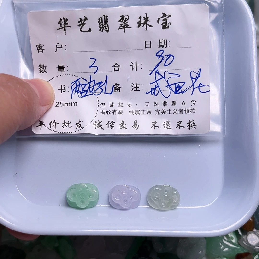 颈饰未镶嵌翡翠天然翡翠