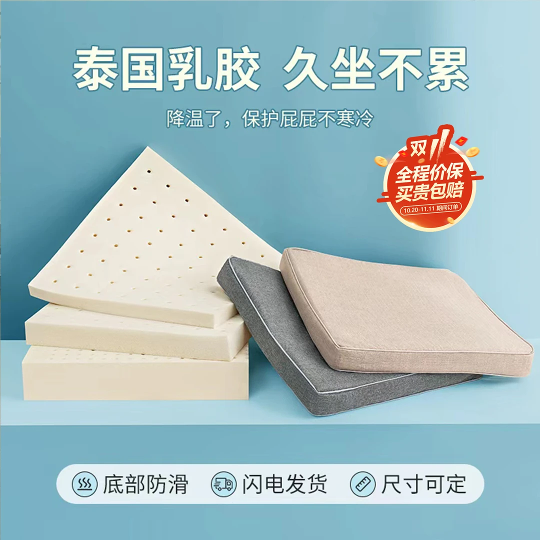 泰国进口乳胶坐垫办公室久坐椅垫学生椅汽车增高垫子四季通用冬季